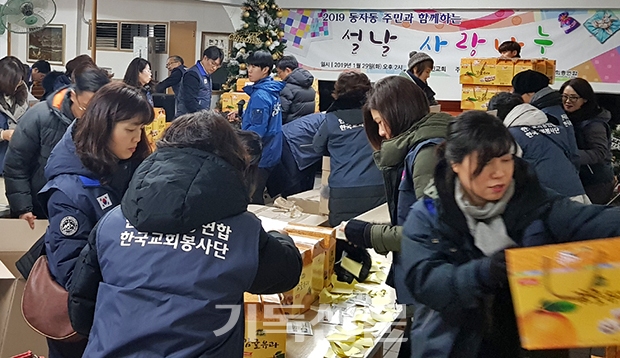 한국교회봉사단과 한국교회총연합 자원봉사자들이 동자동 쪽방촌에 전할 한과 선물을 포장하고 있다.