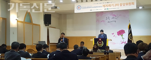 전국CE가 2월 23일 서울 부림교회에서 제2차 중앙위원회를 개최했다. 김진영 회장 사회로 안건을 논의하고 있다.