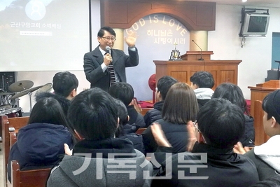 한국교회 역사유적지를 탐방하는 비전트립을 위해 군산 구암교회를 방문하였다