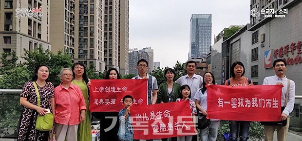 중국 교회 성도들이 중국 정부의 기독교 박해에 항의하고 있다.(유튜브 갈무리)