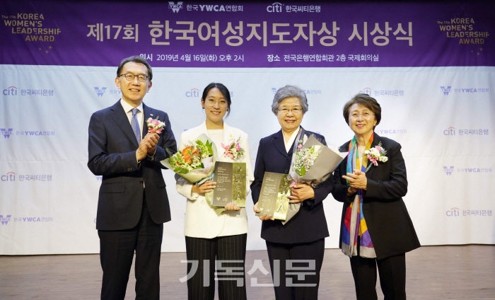 제17회 한국여성지도자상 시상식에서 조형 한국여성재단 고문과 장혜영 감독(오른쪽 두번째부터)이 각각 대상과 젊은지도자상을 수상했다.