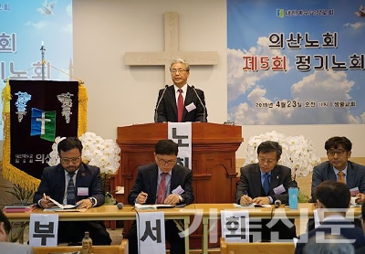 의산노회가 정기회에서 제104회 총회 헌의안을 논의하고 있다.