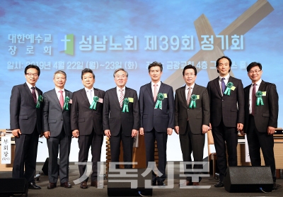 성남노회 새 임원들이 노회원들에게 인사를 하고 있다.