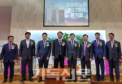 중전주노회 봄 정기회에서 새로 선출된 임원들이 인사하는 모습.