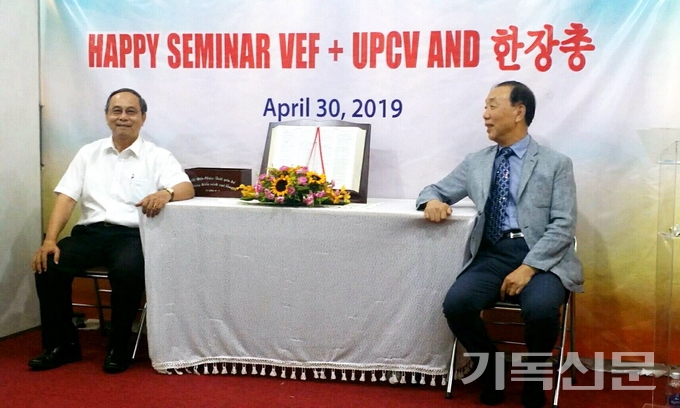 한장총 대표회장 송태섭 목사(오른쪽)가 베트남 연합장로교단 총회장 코아 목사와 환담하고 있다.