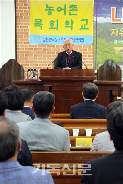 한국농선회 주최 농어촌목회학교에서 한완상 전 부총리가 3·1운동 당시 발휘된 한국기독교의 애국신앙에 대해 설명하고 있다.