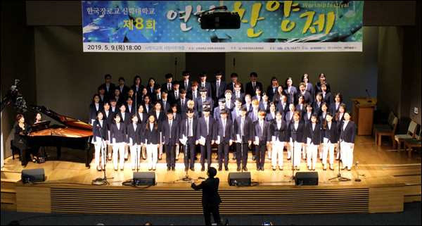 한장총이 주최한 제8회 한국장로교 신학대학교 연합찬양제에서 백석대학합창단이 아름다운 찬양을 하나님께 올려드리고 있다.