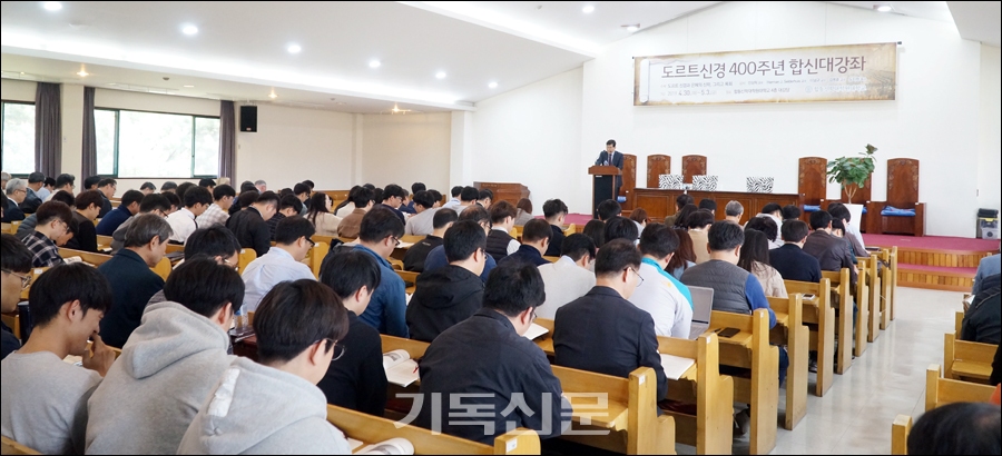 합동신학대학원대학교에서는 종교개혁 2세대 프로젝트를 통해 한국교회의 개혁신학 연구 및 발전을 위해 노력하고 있다.