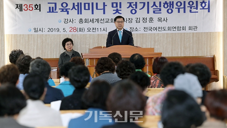 GMS 김정훈 이사장이 전국여전련 교육세미나에서 설교하고 있다.