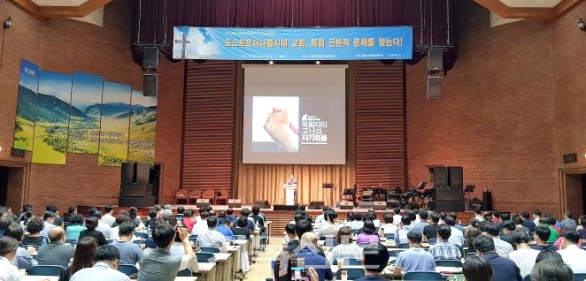 한미준21은 한국교회의 미래와 목회자의 영적 재충전을 위해 세미나를 열고 있다. 매년 한미준21 세미나를 통해 많은 목회자가 시대 흐름에 맞는 목회 전문성에 대해 진지하게 고민하고 있다.