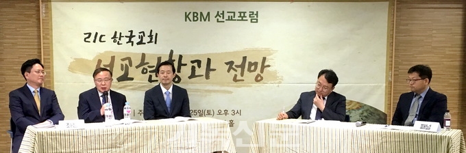 서울노회 지역 교회가 중심이 된 KBM선교회 주최 선교포럼에서 발제자와 이사들이 전체 토론을 진행하고 있다.