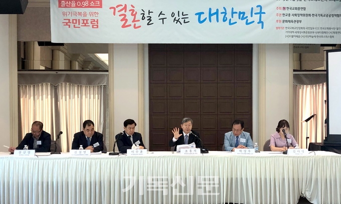 한국교회총연합이 개최한 ‘결혼할 수 있는 대한민국’ 국민포럼에서 조흥식 박사(오른쪽 세 번째) 등 패널들이 한국교회의 역할에 대해 강조하고 있다.
