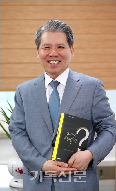 김현두 목사는 &lt;구원은 영원한가&gt;라는 자신의 저서를 읽고 구원을 잃을지도 모른다는 염려 속에서 사는 성도들이 한 사람도 없기를 바란다고 말했다.