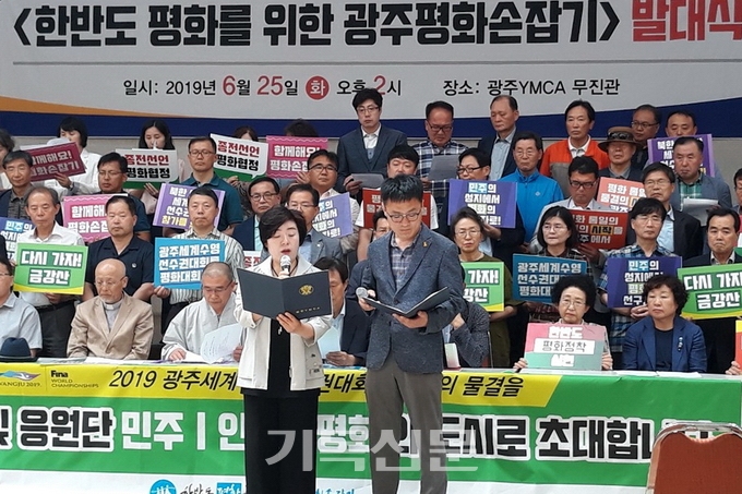 광주교계와 시민단체 대표들이 광주세계수영선수권대회 개최를 앞두고 평화손잡기운동 발대식을 열고 있다.