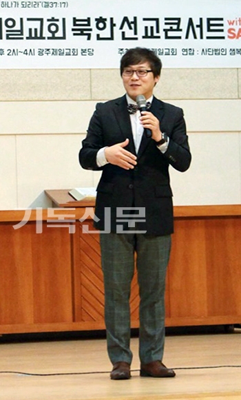 샘복지재단과 광주제일교회가 개최한 북한돕기 두드림콘서트에서 찬양사역자 강찬 씨의 공연순서가 진행되고 있다.