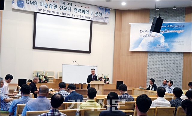 GMS 이슬람 네트워크 세미나는 무슬림 선교에 있어 교단과 한국선교계에 중요한 제언이 될 전망이다. 2017년 제3차 모임에서 조용성 선교사가 발제하고 있다.