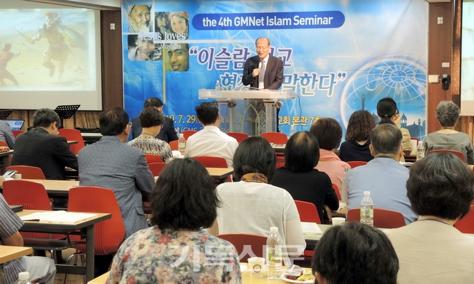 7월 29일 GMNet 공개세미나에서 성남용 교수(총신대)가 ‘한국교회의 이슬람권 선교’를 주제로 강의하고 있다. 성 교수는 무슬림을 복음과 사랑으로 품고, 이슬람과 무슬림을 이해하는데 있어 잘못된 과장이나 오해가 없어야 한다고 지적했다.