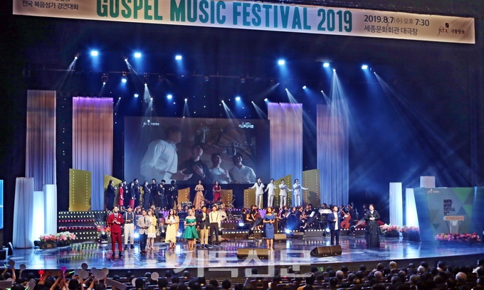 제25회 극동방송 전국복음성가경연대회가 본선 진출 11개 팀의 공연과 함께 열렸다.