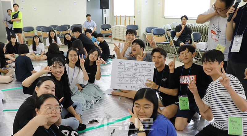 동서울노회 학생지도부가 주최한 청소년비전캠프에 참가한 학생들이 즐거운 표정을 짓고 있다.