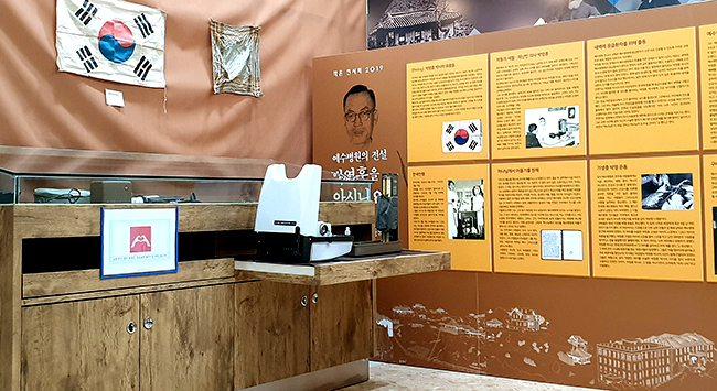 예수병원의학박물관 특별전을 통해 소개되는 박영훈 박사의 유품들.