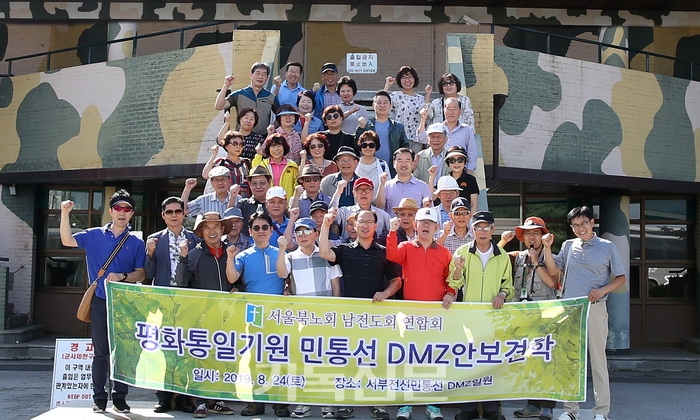 서울북노회 남전도회연합회원들이 평화통일기원 수련회를 개최했다.