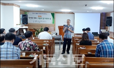 세굴라성경연구원 특별세미나가 목포 부흥제일교회에서 열리고 있다.