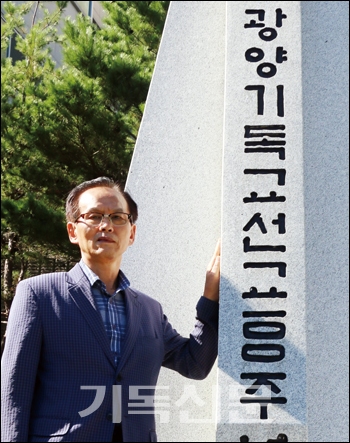 광양기독교선교 100주년 기념탑 앞에 선 웅동교회 서승석 목사.