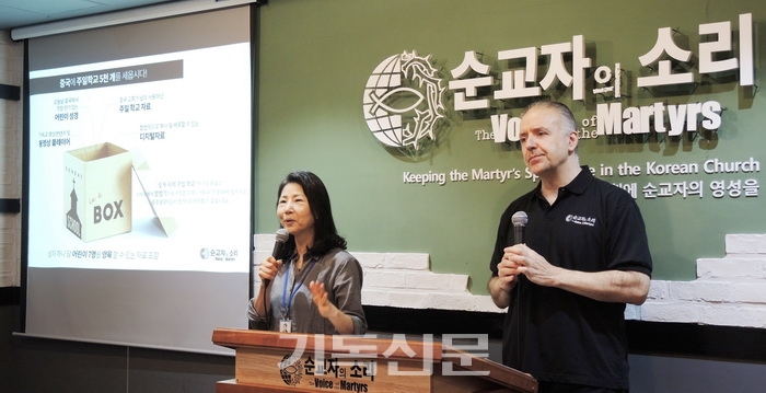 한국순교자의소리 현숙 폴리 대표(왼쪽)와 에릭 폴리 CEO가 중국교회 다음세대를 살리기 위한 ‘상자 속의 주일학교’ 캠페인을 설명하고 있다. ‘상자 속의 주일학교’ 캠페인은 중국 내 5개 가정교회 네트워크 지도자들이 제안하고, 한국교회에 협력을 요청한 프로젝트다.