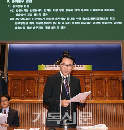 정치부 서기 박창식 목사가 사무총장 제도와 관련한 헌의안을 설명하고 있다.