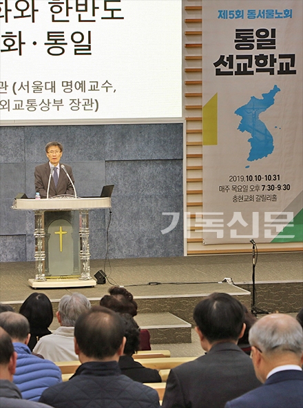 동서울노회 통일선교학교에서 윤영관 전외교통상부 장관이 강의하고 있다.
