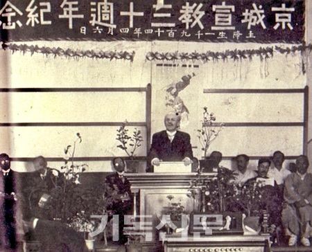 1914년 서울 선교 30주년을 기념해 강연하는 언더우드 선교사.