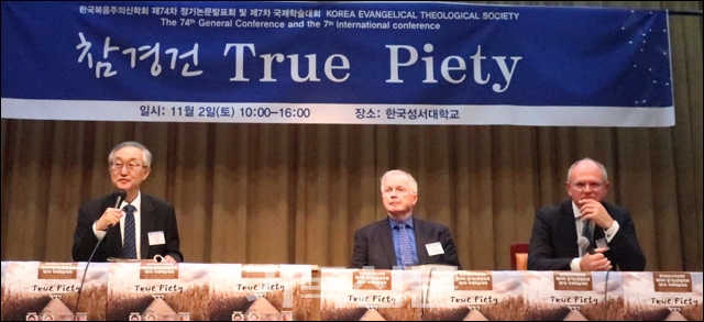 세계적인 신약학자 돈 카슨 박사(사진 위 가운데)가 한국복음주의신학회 정기논문발표회에서 참석자들의 질문에 귀기울이고 있다.