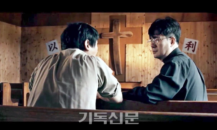 한국순교자의소리가 제작한 단편영화 <북한:상철>은 선교사와 북한 지하교회 교인의 믿음과 삶을 이야기하고 있다. 사진은 영화의 한 장면.