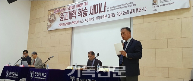 총신대신대원 주최 종교개혁학술세미나에서 박영실 교수(오른쪽)가 세미나의 취지를 설명하고 있다.