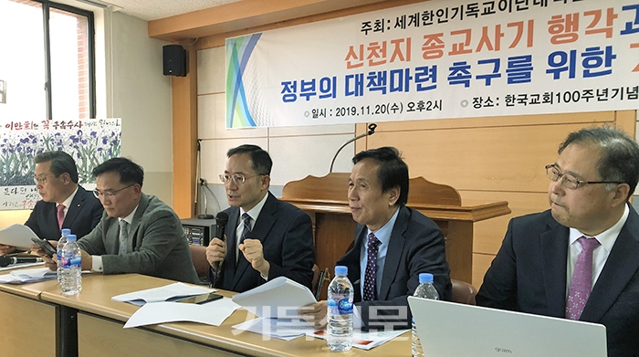 세이협이 주최한 기자회견에서 신현욱 목사(가운데) 등 이단 전문가들이 신천지 현황을 발표하고, 한국교회 및 정부의 대책마련을 촉구하고 있다.
