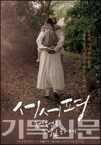 쉐핑의 삶을 소재로 제작된 2017년 작 영화 &lt;서서평-천천히 평온하게&gt; 포스터.