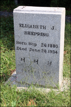 광주 양림동산 선교사묘역에 마련된 쉐핑 선교사의 묘소.