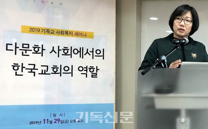 최윤정 교수가 다문화 사회로 전환한 한국 사회에서 교회의 역할이 중요하다고 강조하고 있다.