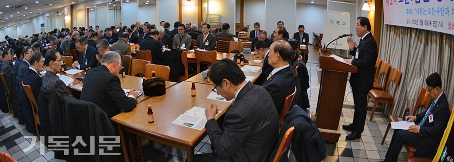 희년을 맞는 서울지구장로회연합회가 12월 12일 연석회의를 열고 있다.