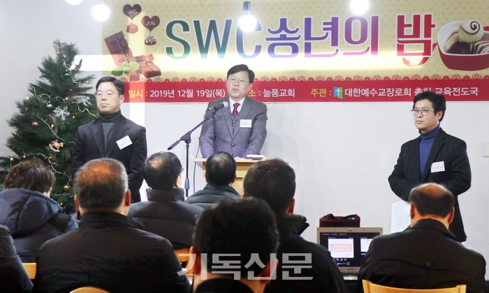 SWC 송년의 밤에서 임원들이 회원들에게 인사하고 있다.