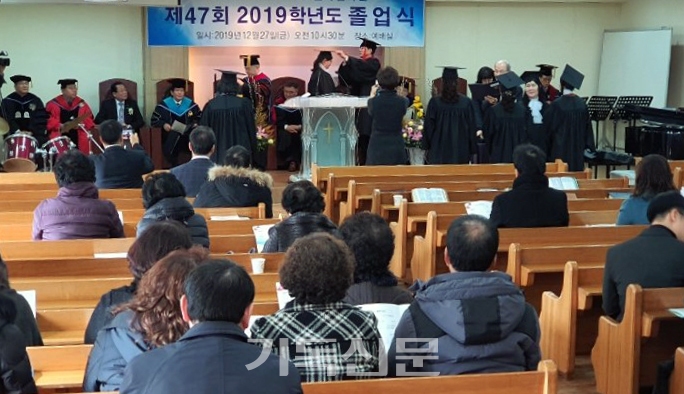 전북신학교 졸업식에서 6명의 복음사역자들이 배출되고 있다.