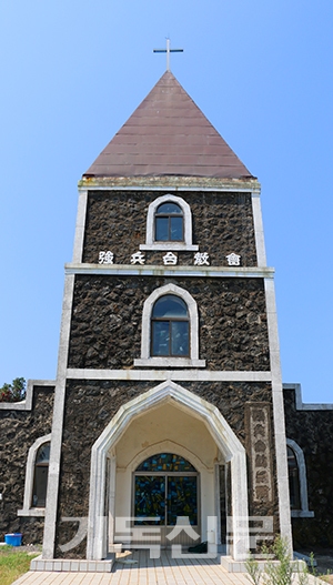 한국전쟁 당시 제주 육군훈련소 예배당으로 건축된 강병대교회당.