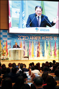 소강석 목사는 새에덴교회가 개교회를 넘어 한국 교회와 사회, 한반도의 평화와 통일을 위한 소명을 가져야 한다고 강조했다.