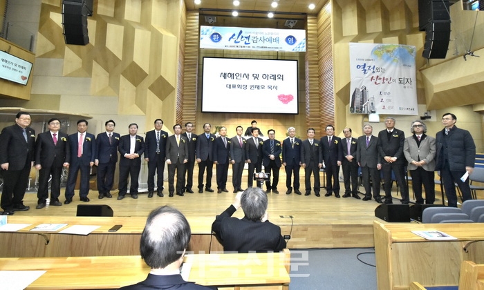 서울지역노회협의회 신년하례회에서 권재호 회장과 임원들이 새해 인사를 하고 있다.