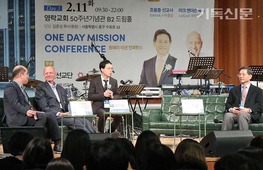 마크 앤더슨 목사(왼쪽 두 번째)와 조용중 선교사(오른쪽 첫 번째)가 세계선교 이슈를 주제로 대담하고 있다. 가운데는 사회를 맡은 조다윗 선교사.