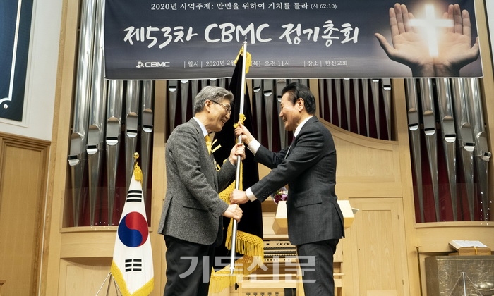 한국CBMC 이대식 신임 중앙회장(왼쪽)이 깃발을 넘겨받고 있다.