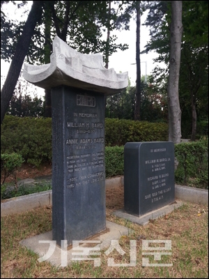 양화진선교사묘역에 있는 베어드 선교사 부자의 묘소.