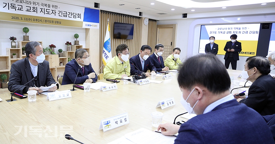 이재명 경기도지사(왼쪽 세 번째)가 경기총 등 한국교회 지도자들과 만나, 코로나19 예방을 위한 교회의 역할을 당부하고 있다.(출처=경기도청)