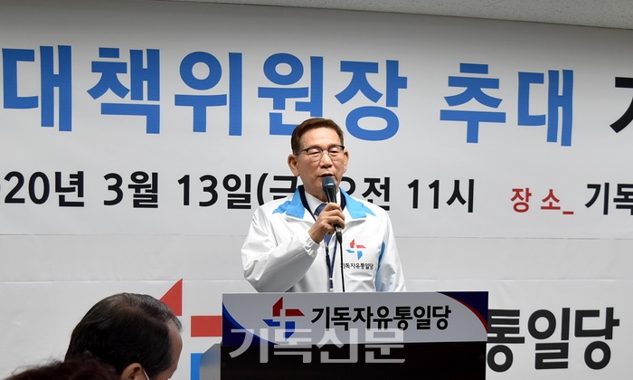 기독자유통일당 김승규 공동선거대책위원장이 위원장 수락 연설을 하고 있다.