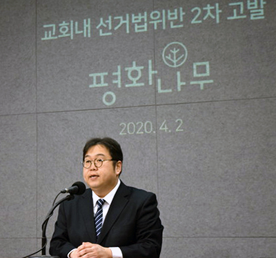 평화나무 김용민 이사장이 4월 2일 '교회 내 선거법 위반 2차 고발'을 진행한다며, 고발 대상자와 이유를 설명하고 있다. (사진=평화나무 제공)